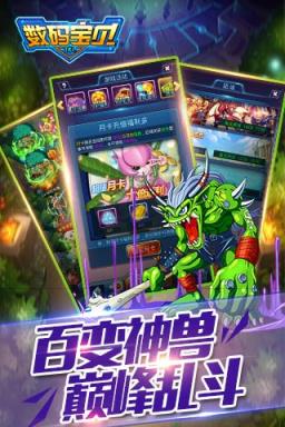 数码宝贝Tri手游BT变态版