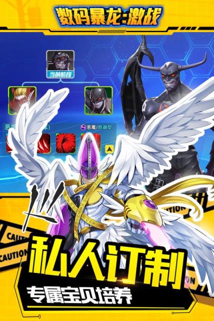 数码暴龙激战果盘版