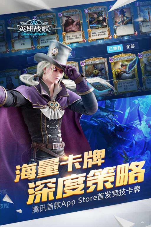 英雄战歌手游腾讯官方版