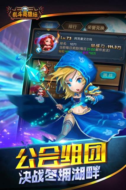 乱斗英雄坛手游官方
