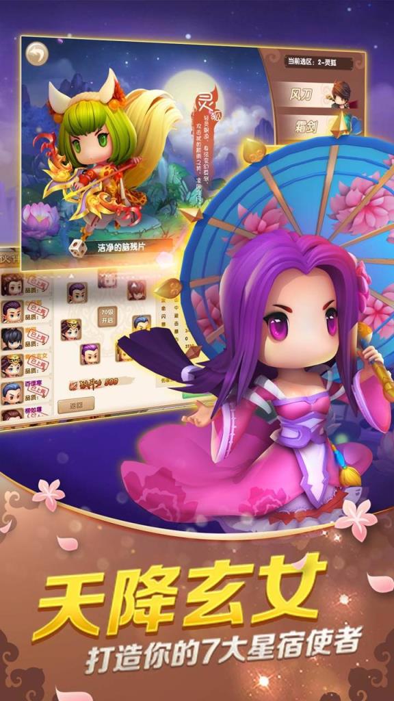 仙灵圣境手游果盘版