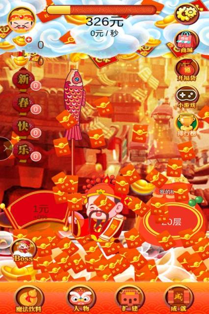 小小富翁手游最新版