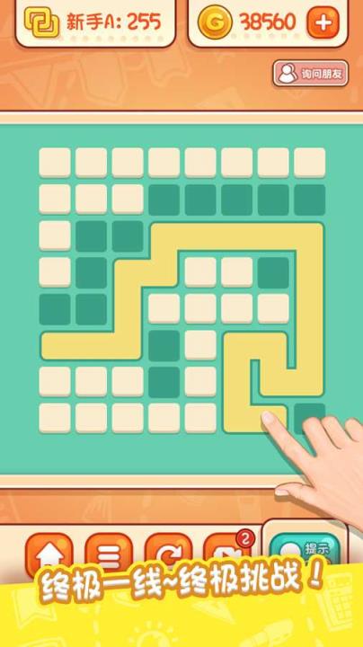 天天爱连线炫彩连接游戏