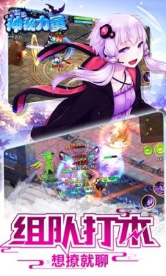 新动神秘力量手游官方版