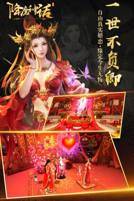 降魔神话手游
