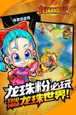 龙珠新世纪BT变态版