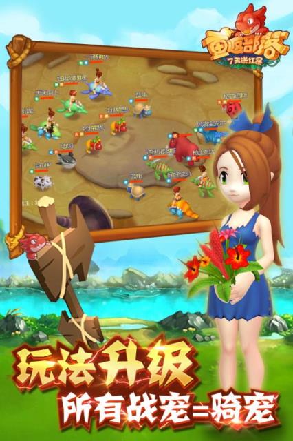 重返部落手游官方版