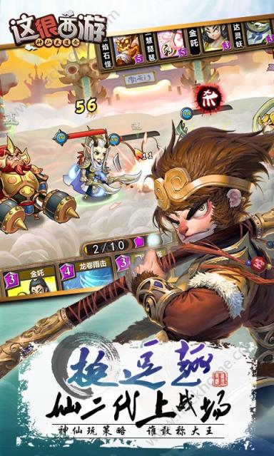 这很西游手游官方版