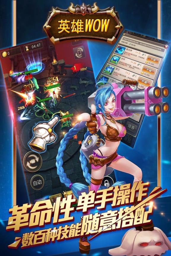 英雄WOWBT变态版