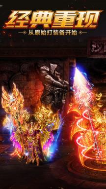 玛法战神官方版