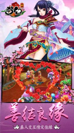 梦幻传说九游版