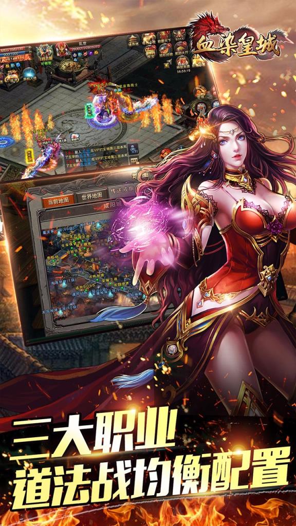 血染皇城手游果盘版