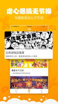 biuu小游戏安卓版