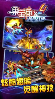 果宝特攻4机甲战神九游版
