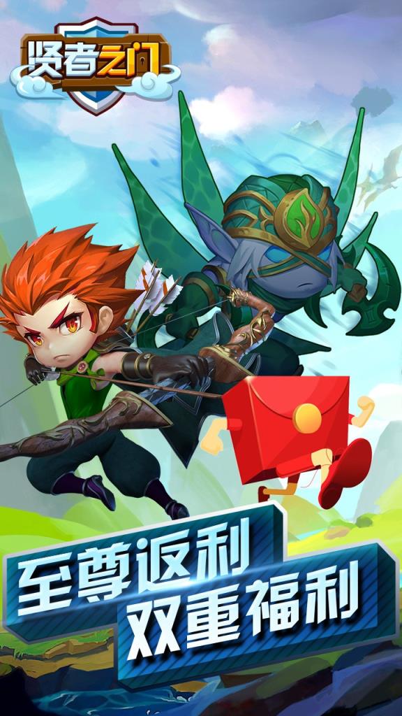 贤者之门手游果盘版