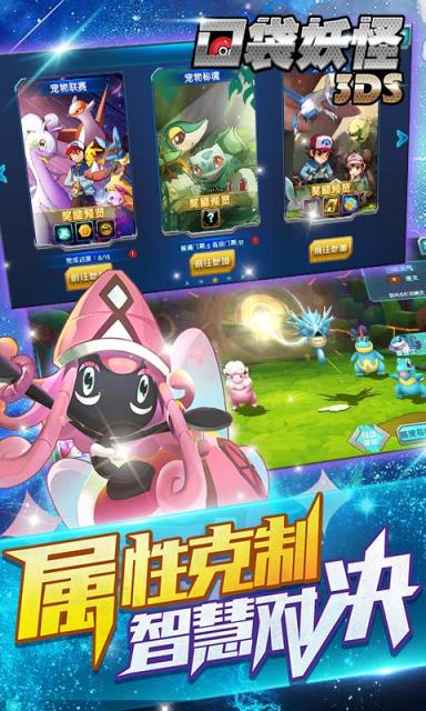 口袋妖怪2018最新版