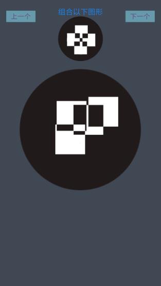 最强大脑层叠消融游戏