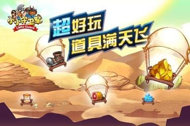小小守卫军手游官方