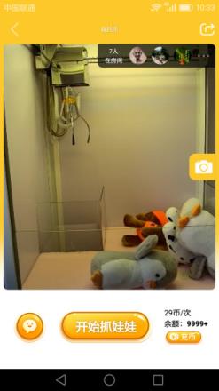 喜抓抓娃娃机app