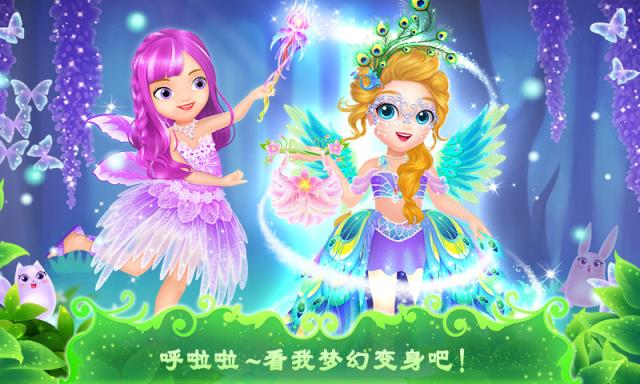 莉比小公主之奇幻仙境