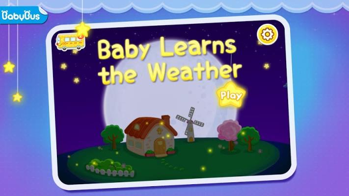 宝宝认天气游戏
