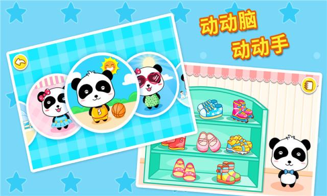 宝宝巴士之宝宝认鞋子