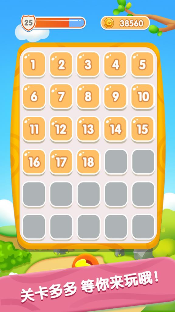 宝宝开心接水管