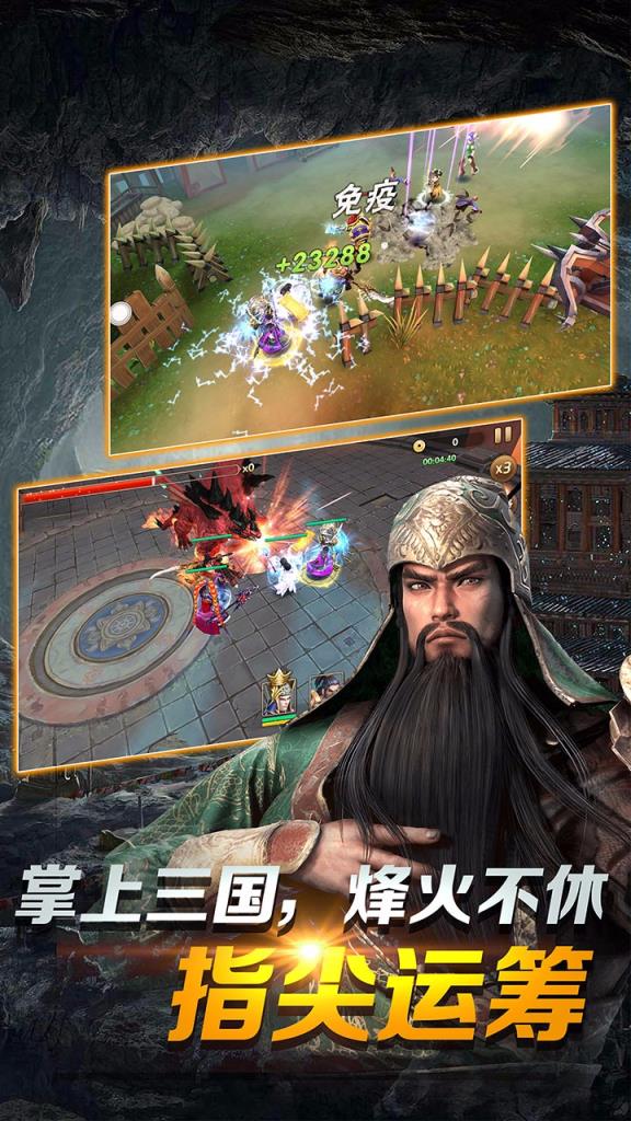 三国战神OL手游