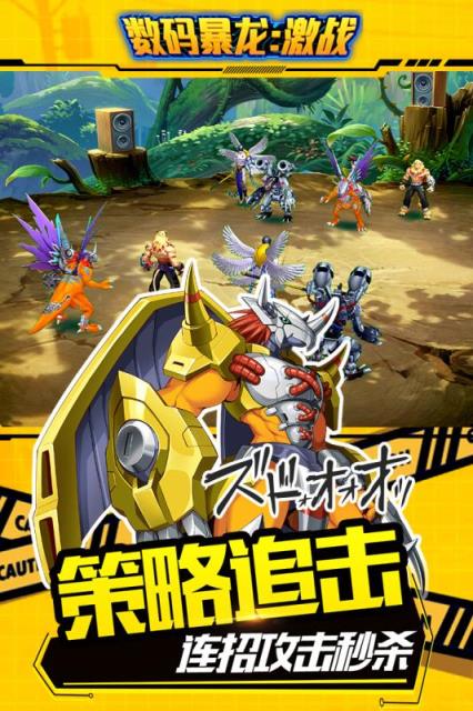 数码暴龙激战果盘版