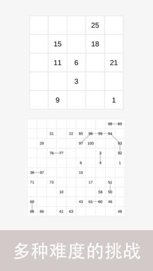 数字连线安卓版