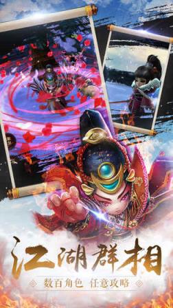 少年江湖志手游官方版