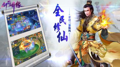剑雨奇缘手游官方版下载