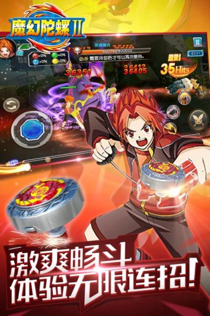 魔幻陀螺2斗魂觉醒