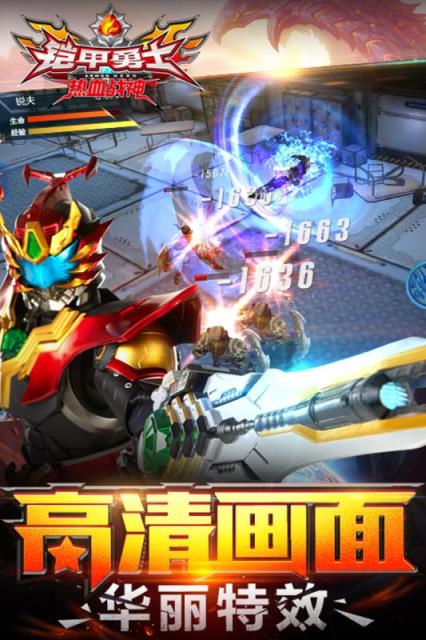 铠甲勇士之热血战神