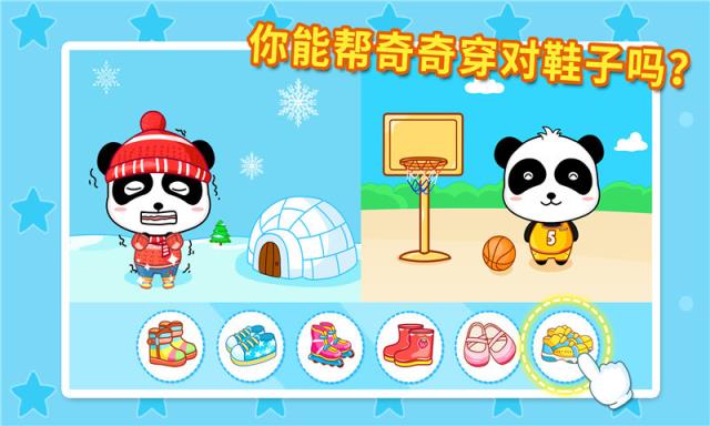 宝宝巴士之宝宝认鞋子