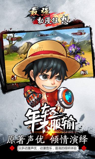最强动漫狂想BT变态版
