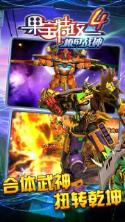 果宝特攻4机甲战神小米版