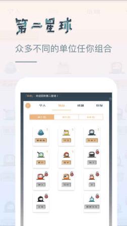 第二星球手游官方版