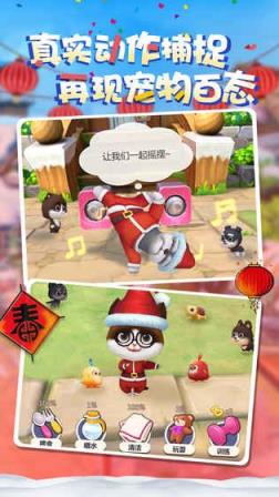 天天爱萌宠1.6最新版