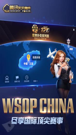 天天德州安卓版官方