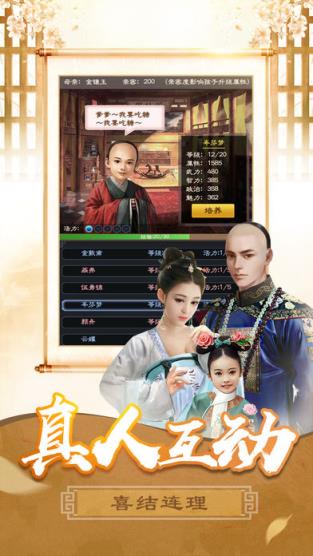 梦回大清当王爷手游