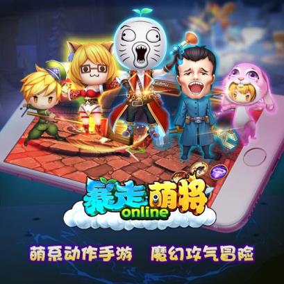 暴走萌将手游官方版