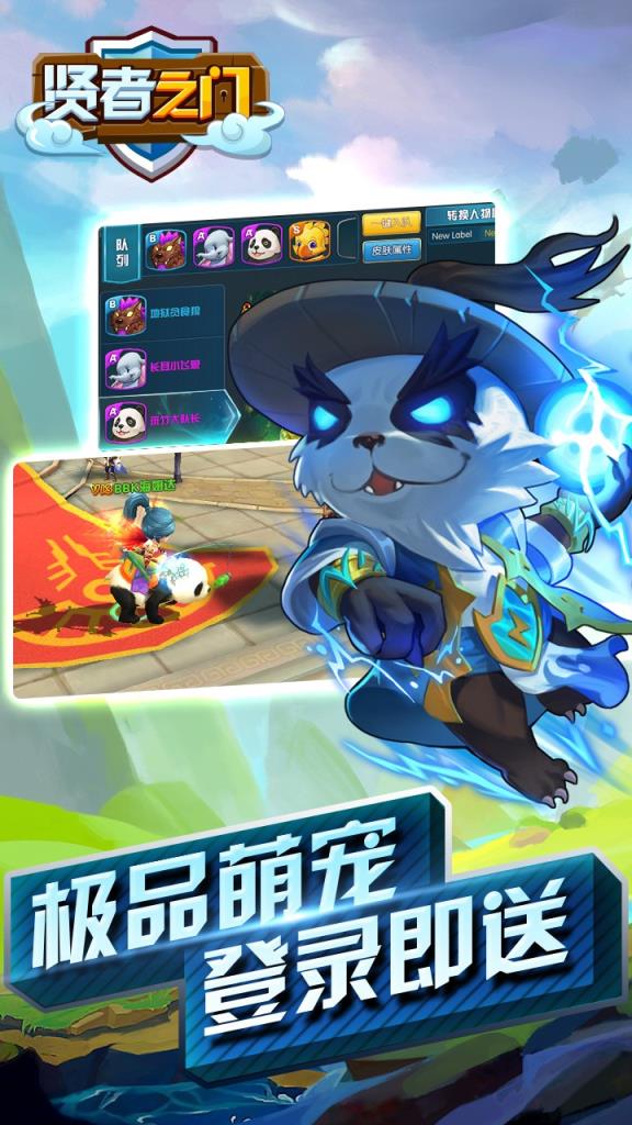 贤者之门手游果盘版