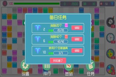 十字消消乐游戏