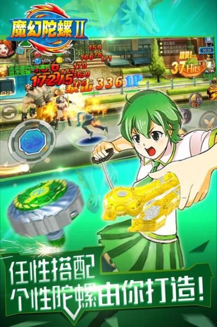 魔幻陀螺2斗魂觉醒