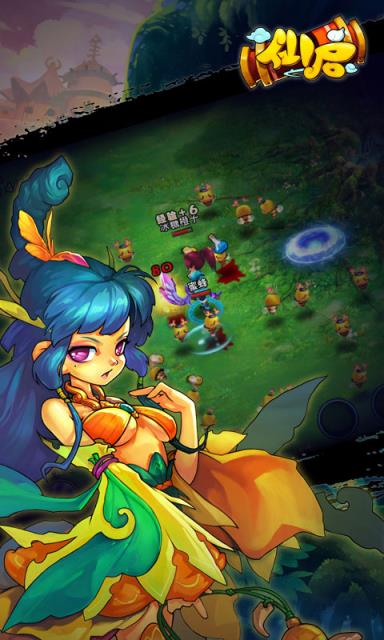 仙启手游官方最新版