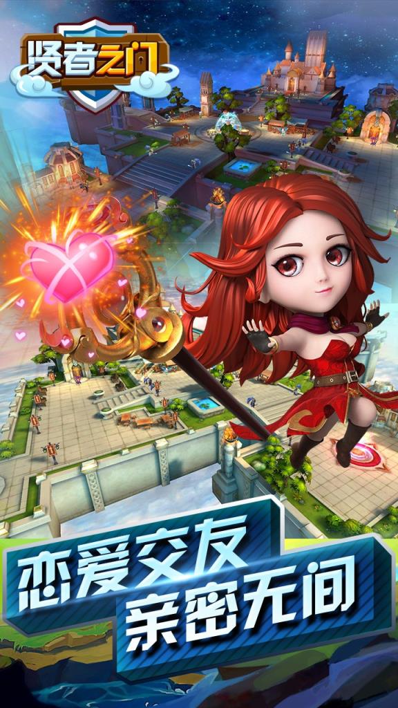 贤者之门手游果盘版