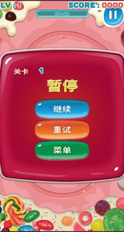 糖果射击游戏
