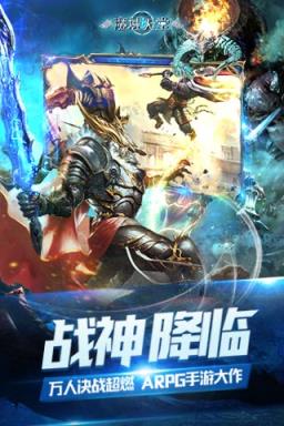 魔域天堂公益服版