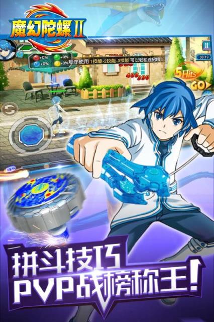 魔幻陀螺2斗魂觉醒